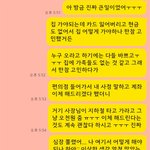[댓글부탁해] 얘 나한테 왜 <b>화난</b>거임???