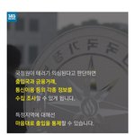 [일기] 테러<b>방지법</b> 필리버스터했던 이유가 이거래