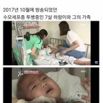 [댓글부탁해] 다큐7일 <b>소아</b>뇌종양 하람이 근황....