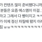 [모두드루와] <b>백현</b> 후기 ㅋㅋㅋㅋㅋㅋ