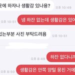 <b>번장</b> 거래하는데 좀 빡침
