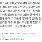 [NCT] 밑글 난리난거맞아 꼭 <b>정독</b>해봐