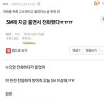 [NCT] 올팬이용하는 엔시티 팬톡의 충격적 실체