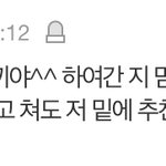 [NCT] 애들아 그로<b>색히</b> 말투찾음