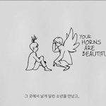 [TXT모아] 괴살안 가사해석 도와줄 똑쟁이 모아