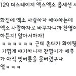 [EXO] 김종댕 과<b>몰입</b> 실패ㅋㅋ