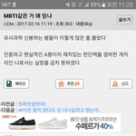 MBTI같은거 왜 믿냐