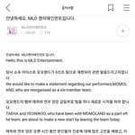 [모두드루와] 모모랜드 <b>연우</b>, 태하 탈퇴