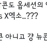 [EXO] <b>앙콘</b>인데 얼마나 바뀌려고 이러나ㅠㅠㅠ