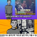 [모두드루와] 일본<b>방송</b>에서 구하라 조롱함
