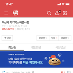 [드루와] 조카웃기네 열등감 오지는<b>새기</b> 역시