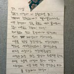 구하라가 <b>친척동생</b>에게 썼던 쪽지