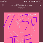 [방탄소년단] 우리 쫌따 멜/뮤방 팔꺼지?