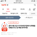 (엓관련아님) 톡선1위긴한데 아직못본애들 추천이라도 하나더누르고<b>오셈</b>