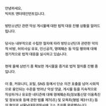 고소 <b>공지</b> 뜬 소속사들