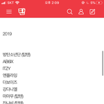 2019 케이팝은 진짜 ㅈ<b>망중</b>에 ㅈ망인 듯