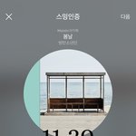 [방탄소년단] 아 진짜 미칠거같다 계속 생각나서