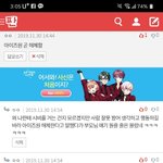 아이즈원 <b>해체</b>로 기분 나쁜 친구야