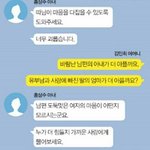 [댓글부탁해] 가슴 미어지는 아내와 엄마