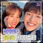 강하늘 이 <b>사진</b> <b>원본</b> 어디서 봐?