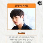 박보검 <b>실물</b> 본 기자들
