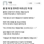 [모두드루와] <b>롤</b> 할때 꿀팁 준다