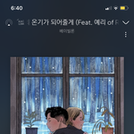 예리가 <b>작사</b> 작곡에 참여한 곡