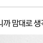 [댓글부탁해] 짝남이랑 통화했는데 이거 <b>무슨</b> <b>뜻</b>일까