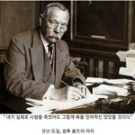 [모두드루와] <b>코난</b> 도일...?