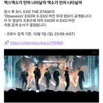 [EXO] 또 엑소랑 엑스엑소 <b>대결</b>이네