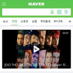 [EXO] 와 초록창 <b>메인</b>ㅋㅋㅋㅋㅋㅋㅋ