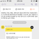 [댓글부탁해] 이거 <b>은근</b> 소름인데 왜이러는거야..?