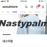 [댓글부탁해] 네<b>스티</b>팜 짭이야??