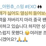 [모두드루와] 엑소 <b>앨범</b> 안팔려서 빡친 중국팬들