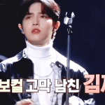 [김재환] 다음주 슈가맨