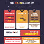 페리스타 <b>구로</b>점 답사후기