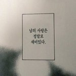 [<b>BL</b>] 이거 완전 차이석 장세진이잖아