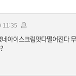 [댓글부탁해] 판에 <b>개쓰레기들</b> 존.나 많네