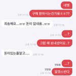 [드루와] 나 <b>번장</b>에 물건 올렸는데 개웃김