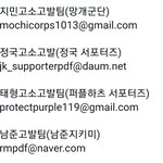 방탄 개인고발팀 <b>주소</b>