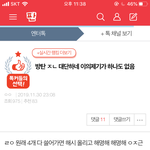 개신기하네 글쓴지 30분밖에 안 됐는데 톡<b>선감</b>