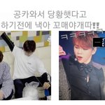 [강다니엘] 코룽이 <b>출동</b>ㅋㅋㅋㅋㅋㅋ