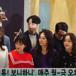 [댓글부탁해] <b>EBS</b> 보니하니 4000회 시상식 레드카펫