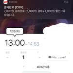 겨왕 포디 오천원에 <b>예매</b>함