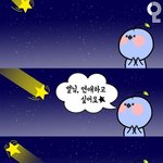 니 연락 기다리다 탈모올거 같다
