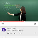 [댓글부탁해] 이 댓글 개웃기지않냐