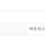 [EXO] 신나라에서 앨범 산 애들아 <b>도와</b>주라