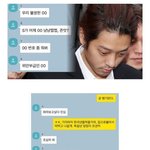 소름돋는 정준영 최종훈팸 카톡내용
