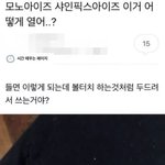 [댓글부탁해] <b>모노</b>아이즈
