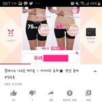이런 <b>보정속옷</b>? 같은거 입어본 판녀 있어?